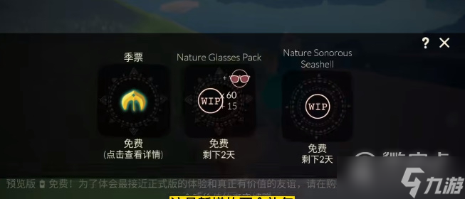 光遇2023海洋节开始时间详情