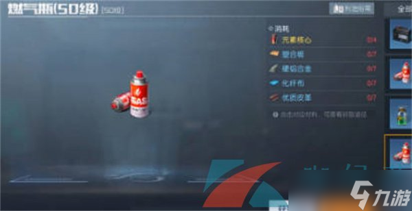 《黎明觉醒生机》燃气瓶加分攻略