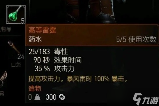 巫师3刺骨狼加点及配装玩法教学