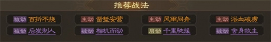 三国志战棋版董袭属性战法怎么搭配-三国志战棋版董袭属性战法搭配推荐