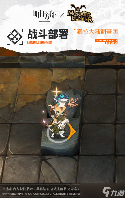 明日方舟泰拉大陸調(diào)查團介紹 具體一覽