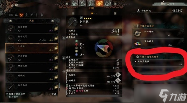《卧龙苍天陨落》毕业套装一览