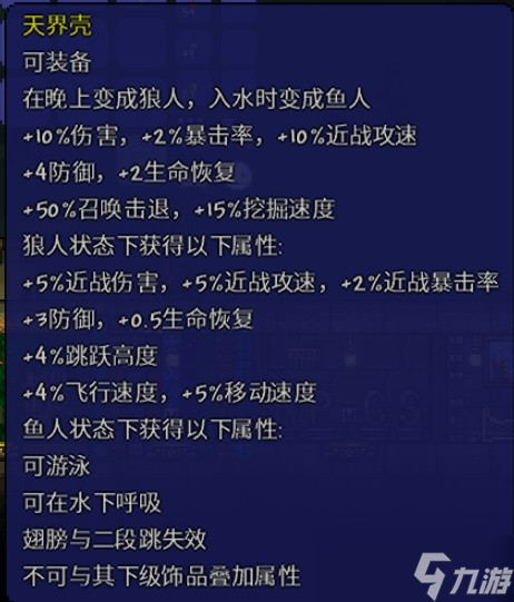 《泰拉瑞亚》战士最新全时期配装