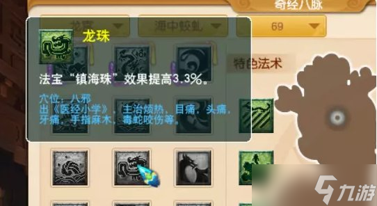 《梦幻西游》五开怎么选门派 五开门派选择推荐