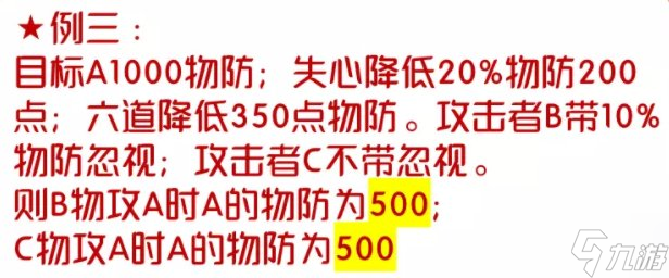 《夢(mèng)幻西游手游》忽視與降防怎么樣 戰(zhàn)斗機(jī)制忽視與降防介紹