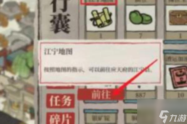江南百景图江陵县怎么去