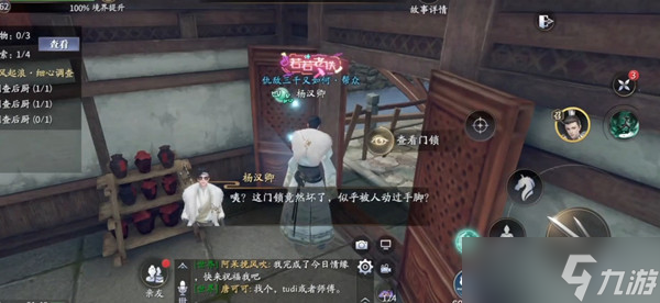 《庆余年》男角色捏脸代码攻略