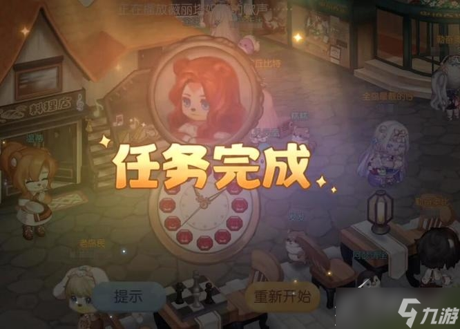 奥比岛手游薇丽塔红宝石怀表破解方法