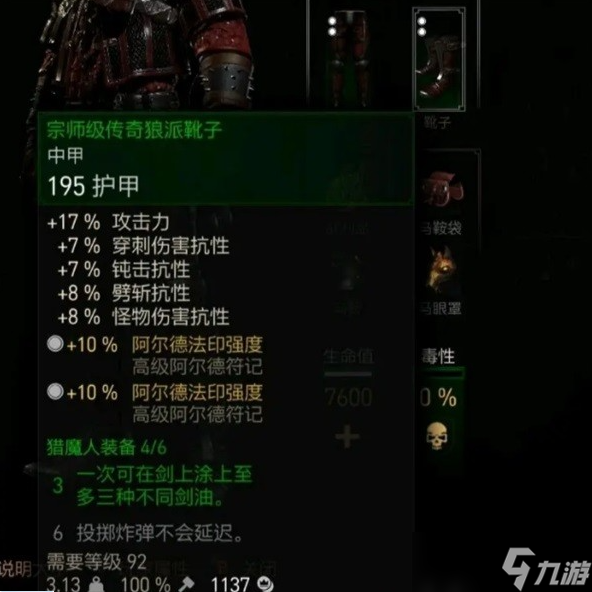 巫师3刺骨狼加点及配装玩法教学