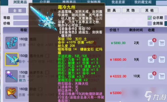 《梦幻西游》武器打玛瑙好还是太阳石好 宝石玛瑙太阳石选择推荐