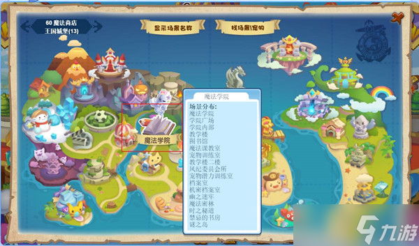 洛克王国路易斯攻打位置介绍