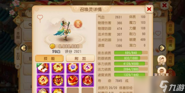《梦幻西游手游》妙音鸟怎么样 妙音鸟应用指南