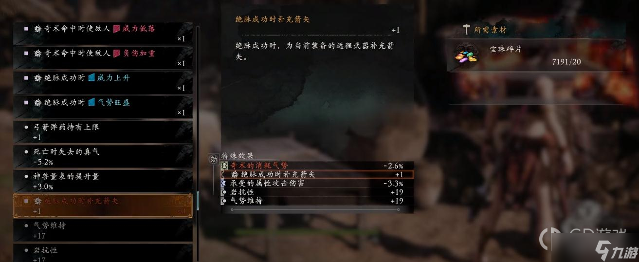 卧龙：苍天陨落开荒必备词条介绍