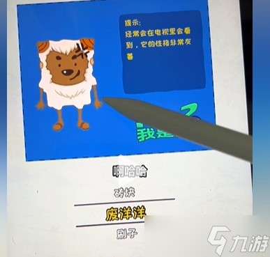 看你怎么秀我是誰攻略