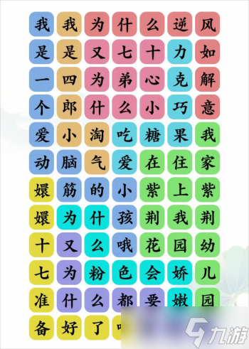 文字玩出花大耳朵四郎版歌词怎么消除