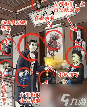 这不是汉字冥国异事怎么过 这不是汉字冥国异事通关攻略