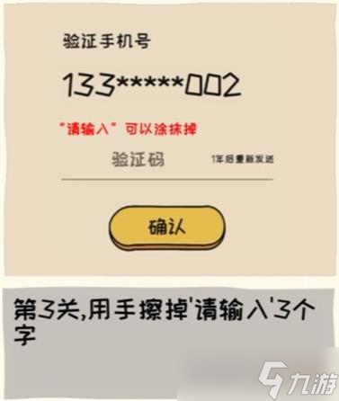看你怎么秀通关攻略大全