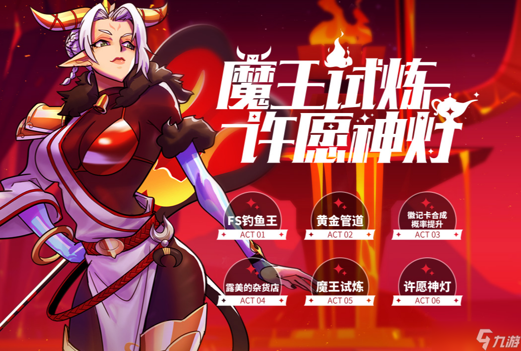  《街头篮球》新版本钓鱼攻略