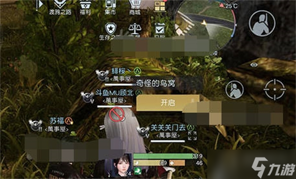 《黎明觉醒生机》海景小屋藏宝图位置介绍