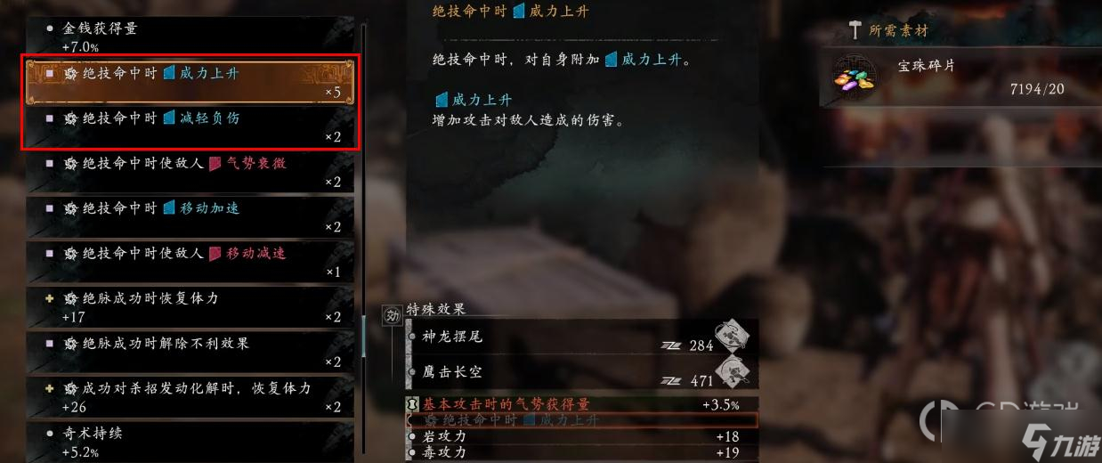 卧龙：苍天陨落开荒必备词条介绍