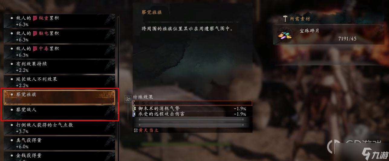 卧龙：苍天陨落开荒必备词条介绍