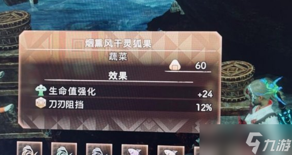 狂野之心料理搭配介绍