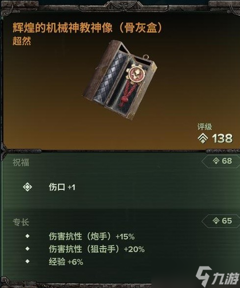战锤40K暗潮狂信徒玩法分享