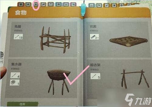 森林之子龟壳有什么用
