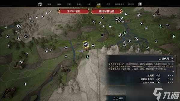 霍格沃茨之遗夜贼任务攻略