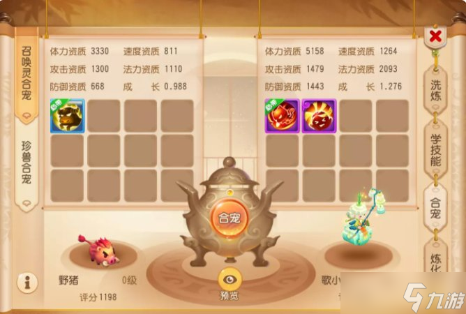 《梦幻西游手游》新手召怎么选择唤灵 召唤灵系统介绍