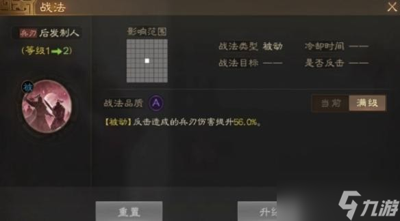 三国志战棋版何进属性战法搭配推荐