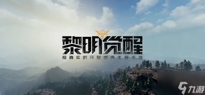 黎明觉醒重武器怎么获得 重武器获取攻略