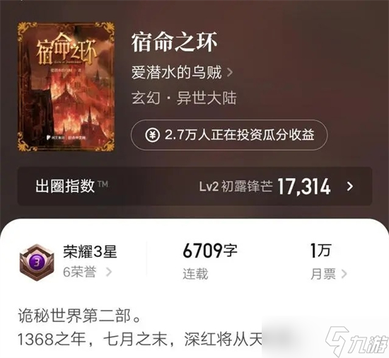 宿命之环更新时间介绍
