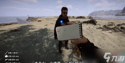 森林之子快捷键怎么使用呢