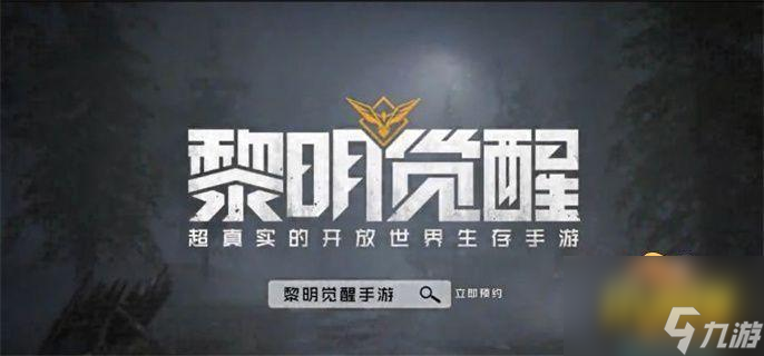 《黎明觉醒》第十三只兔子怎么触发