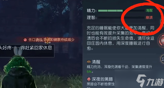 《黎明觉醒》逃离地下室攻略