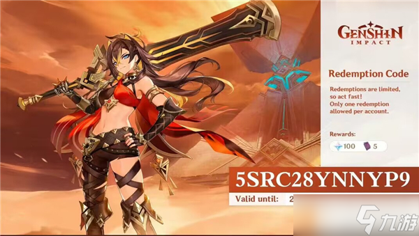 原神3.6国际服前瞻兑换码汇总_原神3.6兑换码领取最新方式