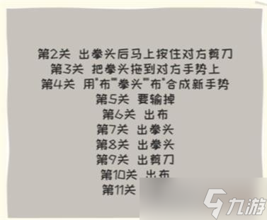 看你怎么秀通关攻略大全