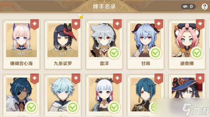 《原神》七圣召唤认真胜负珊瑚宫心海玩法攻略一览