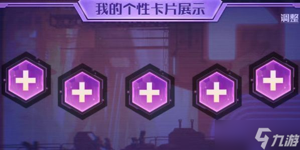 英雄联盟手游源计划特典卡集换图鉴活动入口 源计划特典卡集换图鉴活动攻略