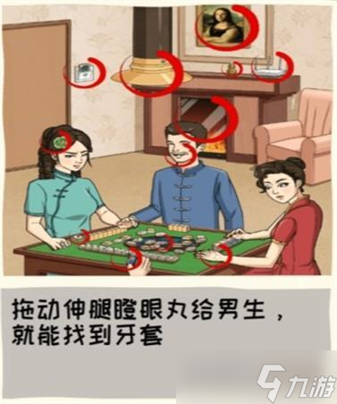 看你怎么秀通关攻略大全