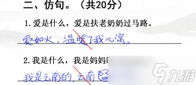 漢字找茬王開學考試攻略 完成判卷答案一覽