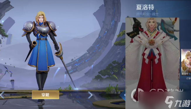 《王者荣耀》夏洛特古今物语皮肤价格一览