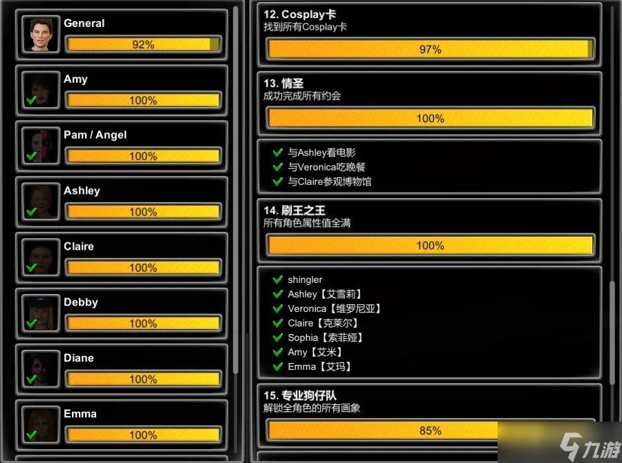 《一家之主》电影院全答题方法