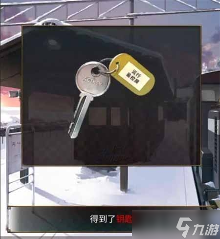 《失物终点站2》第六章通关方法