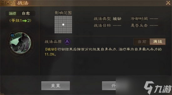 三国志战棋版董袭属性战法怎么搭配-三国志战棋版董袭属性战法搭配推荐