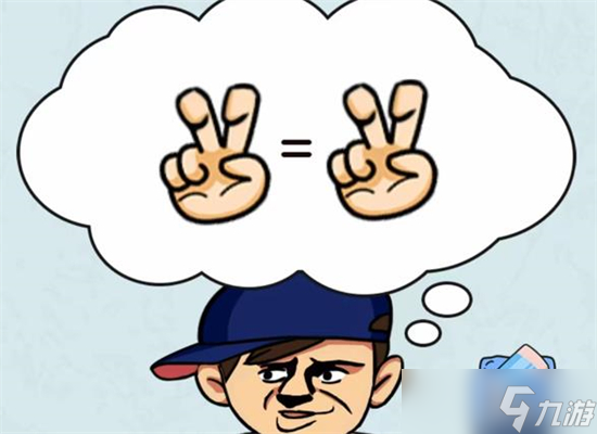 看你怎么秀算数挑战通关攻略