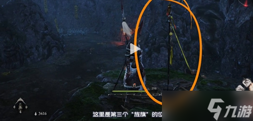 《卧龙苍天陨落》山村遇劫难牙旗在哪攻略