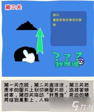 看你怎么秀通关攻略大全
