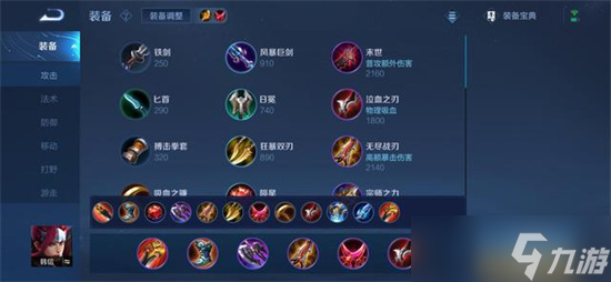 王者榮耀S30韓信出裝怎么出-王者榮耀S30韓信出裝推薦